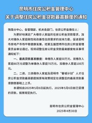 6月1日起乌鲁木齐公积金贷款额度上调，申请条件放宽
