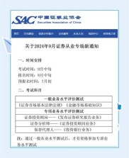 3月9日证券从业考试报名截止！快来学习证券市场主体知识