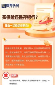 闲钱理财大对决：银行VS保险公司，哪个才是好去处？
