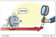 新奇保险靠谱吗？吃货险熊孩子险等产品受关注