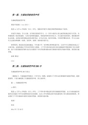 生源地贷款续贷相关事宜：明二词意思、申请流程及注意事项