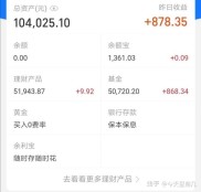 95后女生从理财小白到基金年赚，这些理财融资工具帮大忙