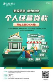 2026年8月1日起施行！个人贷款息费将更透明