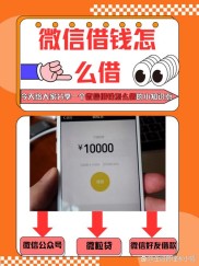 急用钱？试试一直发微信借钱会怎样，2025年这些平台了解下