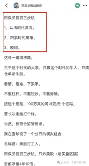 100万如何做到1个亿？集中持股三步法