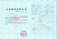 境外投资者开户要留意许可证有效期吗？两步搞定资格审批