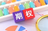 期权期股分不清？一文通俗讲解，新手也能轻松搞懂