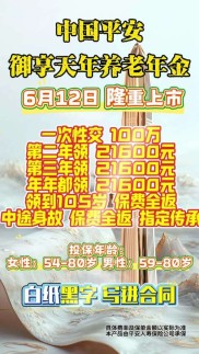11月8日御享财富（2023）上市，助力养老财富规划