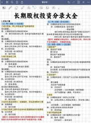 股票期权行权会计分录：限制性股票解锁怎么做账