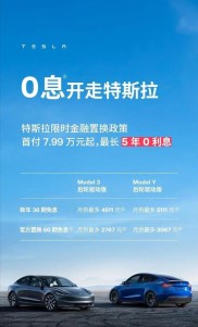零利息购车是让利还是套路？2024车企金融政策全解析，新能源与传统车企大比拼
