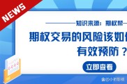 个人期权模拟软件，助投资者实战演练与风险把控