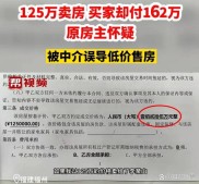 孙某获周家父子卖房转移365万，剩余执行款有盼头啦