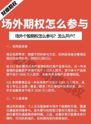股票期权不只是上市公司能用，非上市公司咋用看这里