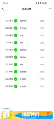 怎么查询按揭贷款进度？这些方法你知道吗？