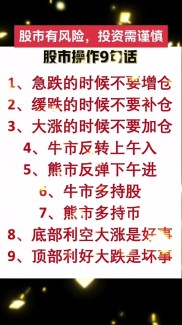 政策调整下，股票投资策略分析：如何分散风险