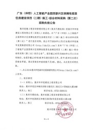 广发基金管理有限公司：广发聚富混合暂停大额申购业务公告