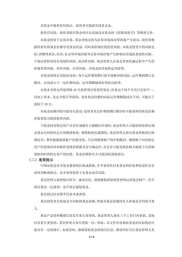 华夏理财两只产品刚成立就提前终止，原因成谜？