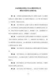 专业解答：期货居间人是什么？有何意义与工作分类？