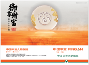 御享财富（2023）产品海报：存款大国下的稳健理财新选择？