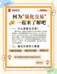 量化投资是运气还是实力？揭秘顶级私募如何稳定赚钱