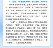中国银行保险理财产品如何选？新规保护你的投资