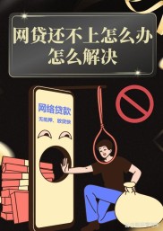 P2P网贷行业乱象丛生，正规平台坚守法律底线