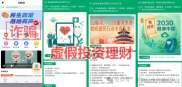 网上理财日赚1%？小心仿冒APP骗局，别上当