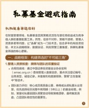 基金理财小白避坑指南！这些基金千万别碰，买基金不亏诀窍
