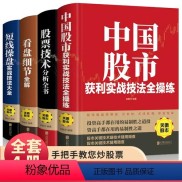 图书标准信息：中小投资者网上炒股入门实战指南