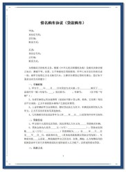 银行车贷说明：贷款买车条件及申请所需材料全知道