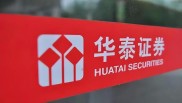 华泰证券：历经发展成综合类券商，坚持客户服务为导向