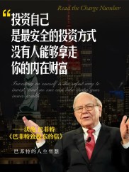 巴菲特致股东信金句频出：58年投资心得全解析，如何实现37800倍增长奇迹？