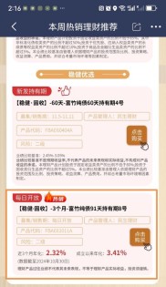 民生银行理财产品大揭秘：多种类型及收益详情，速看