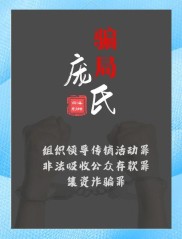 回款高峰一到，传销头目就关网逃跑