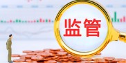 华夏人寿保险严重违规被吊销许可证，多领域金融处罚警示行业