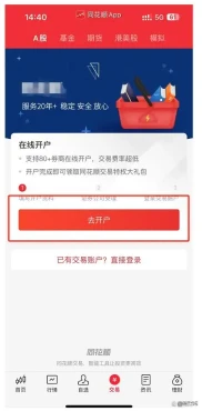 新手小白玩股票如何开户？两种方式及网上开户流程详解