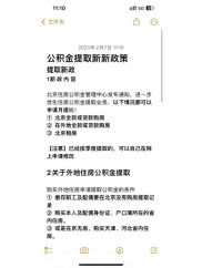 速看！萍乡市住房公积金管理政策5月1日起有变化啦