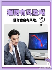 杭州白领徐先生家庭理财困惑，如何让财富增值？