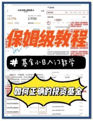 互联网金融理财咋投资才安全？收益率7%的咋选？