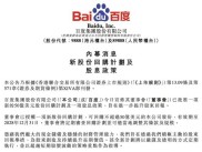 公司回购股票有啥好处？一看就懂