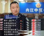 女子称网上种茶坐等赚钱？民警调查发现背后惊人秘密