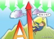 2月10日A股尾盘资金剧烈分化，主力超大单疯狂调仓抢筹