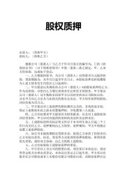 海顺新材并购贷款7000万：收购中汇药品包装68%股权，质押股权融资期限48个月