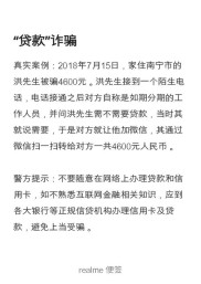 三大诈骗王炸套路揭秘！刷单、贷款、投资诈骗要小心