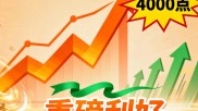 2023年A股有望大涨，股票投资教育需跟上