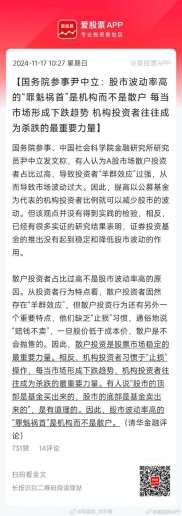 股票发行对中国股市的影响及散户投资风险分析