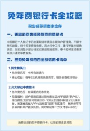 中国银行贵宾卡申请条件及理财服务，满足您财富需求