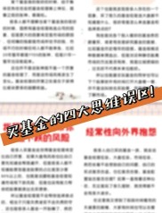 基金的优点与缺点解析：集合投资、分散风险及专家管理的优势与风险