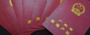 有贷款的房子，房产证上加名字这样办