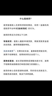 企业主必看！续贷后被降额原因及守住授信额度的办法